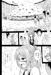 Page 146 of Natsumitsu x Harem♡ - preview thumbnail
