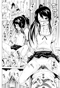 Page 76 of Natsumitsu x Harem♡ - preview thumbnail