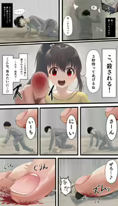 Page 145 of Tomoshibi - preview thumbnail