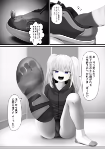 Page 519 of Tomoshibi - preview thumbnail