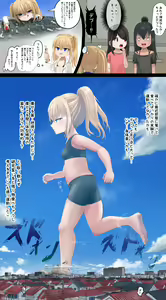 Page 545 of Tomoshibi - preview thumbnail