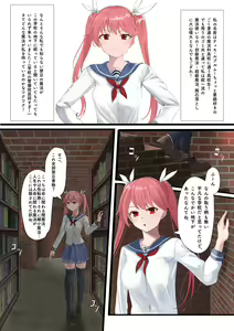 Page 67 of Tomoshibi - preview thumbnail
