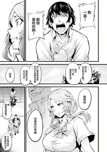Page 110 of ヒトリジメ - preview thumbnail