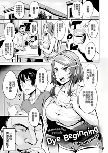 Page 116 of ヒトリジメ - preview thumbnail
