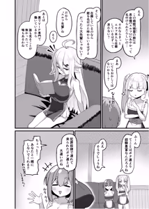 Page 3 of Shoukan Kinmu no Elf Senpai - preview thumbnail