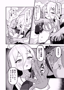 Page 7 of Shoukan Kinmu no Elf Senpai - preview thumbnail
