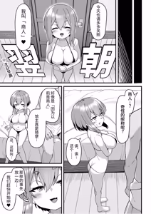 Page 4 of Akutoku Shounin Shoukan ni Otsu 2 - preview thumbnail
