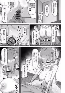 Page 8 of Akutoku Shounin Shoukan ni Otsu 2 - preview thumbnail