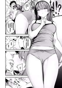 Page 11 of Kono Ero Manga wa Fiction desu. | 本色情漫画纯属虚构哦。 - preview thumbnail