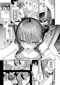 Page 12 of Kono Ero Manga wa Fiction desu. | 本色情漫画纯属虚构哦。 - preview thumbnail