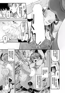 Page 14 of Kono Ero Manga wa Fiction desu. | 本色情漫画纯属虚构哦。 - preview thumbnail