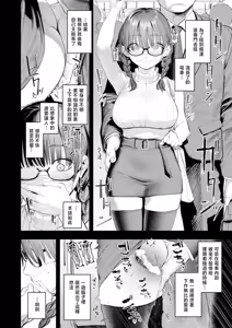 Page 17 of Kono Ero Manga wa Fiction desu. | 本色情漫画纯属虚构哦。 - preview thumbnail