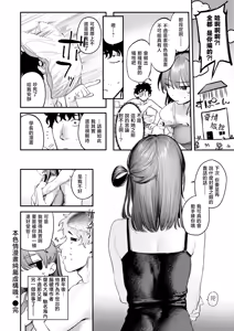 Page 27 of Kono Ero Manga wa Fiction desu. | 本色情漫画纯属虚构哦。 - preview thumbnail
