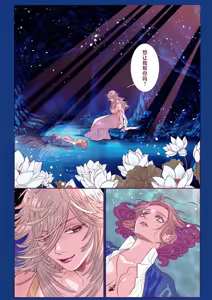 Page 180 of tensei seijo to shinkan wa mada ai o shiranai | 转生圣女和神官还情窦未开 1-29 end - preview thumbnail