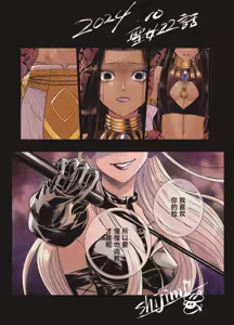 Page 778 of tensei seijo to shinkan wa mada ai o shiranai | 转生圣女和神官还情窦未开 1-29 end - preview thumbnail