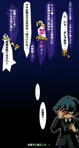 Page 262 of Baka desu! - preview thumbnail