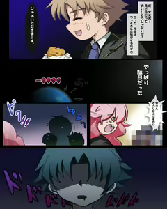 Page 271 of Baka desu! - preview thumbnail