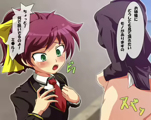 Page 99 of Baka desu! - preview thumbnail