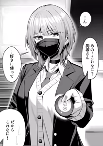 humi ga tokushu na Inuzuka-san 2-3 - hentai manga cover image