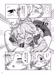 Page 15 of Itsu datte kimi ni muchu - preview thumbnail