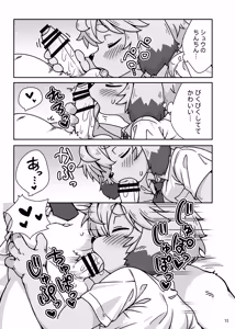 Page 16 of Itsu datte kimi ni muchu - preview thumbnail