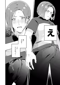 Page 13 of 俺の全てを見てほしかった 前編 - preview thumbnail