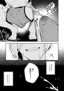 Page 4 of 俺の全てを見てほしかった 前編 - preview thumbnail