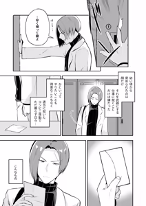 Page 8 of 俺の全てを見てほしかった 前編 - preview thumbnail