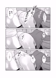 Page 18 of 酒は飲んでも飲まれるな - preview thumbnail