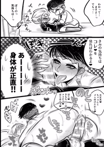 Page 22 of ラッキー☆スケベ大作戦 - preview thumbnail