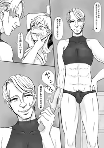 Page 4 of 女装アイドルは普通の男の子 - preview thumbnail