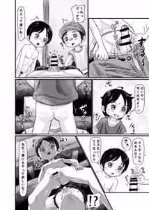 Page 6 of shota kensa! - preview thumbnail