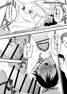 Page 18 of Niku benki wa, moyame Tai! - preview thumbnail