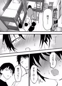Page 22 of Niku benki wa, moyame Tai! - preview thumbnail