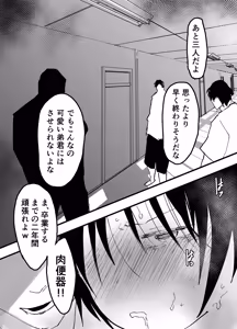 Page 33 of Niku benki wa, moyame Tai! - preview thumbnail