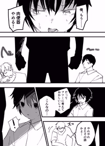 Page 4 of Niku benki wa, moyame Tai! - preview thumbnail