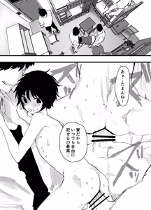 Page 6 of Niku benki wa, moyame Tai! - preview thumbnail