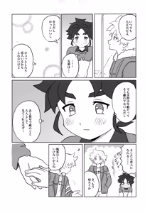 Page 21 of Moso Night - preview thumbnail