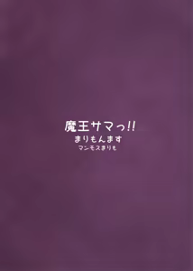 Page 28 of Mao-sama! - preview thumbnail