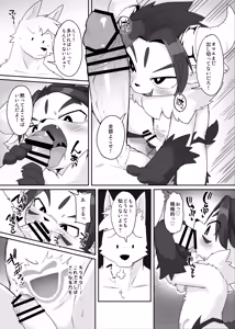 Page 30 of Mao-sama! - preview thumbnail