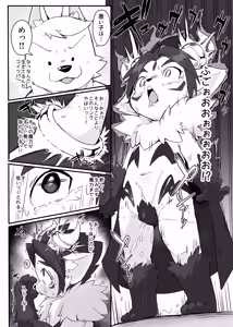 Page 6 of Mao-sama! - preview thumbnail