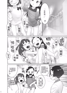 Page 17 of Hokenshitsu no Oshikko Sensei - Mone to Tomo-chan no Koudou Nyoudou Shinsatsu no Hi - preview thumbnail