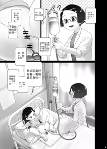 Page 4 of Hokenshitsu no Oshikko Sensei - Mone to Tomo-chan no Koudou Nyoudou Shinsatsu no Hi - preview thumbnail