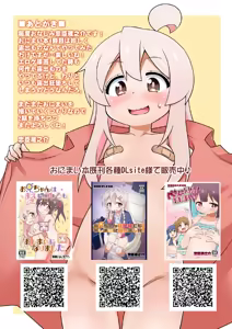 Page 30 of Onii-chan wa Koushuu no Menzen demo Oshimai ni Naritai! - preview thumbnail