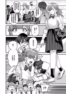 Page 6 of Yonezawa-san wa Ore dake no Bitch - preview thumbnail