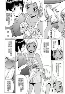 Page 49 of Doutei Chinkonkan - preview thumbnail