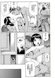 Page 62 of Doutei Chinkonkan - preview thumbnail