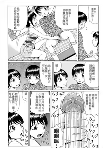 Page 65 of Doutei Chinkonkan - preview thumbnail
