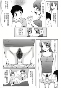 Page 80 of Doutei Chinkonkan - preview thumbnail