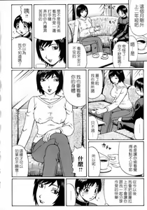 Page 9 of Doutei Chinkonkan - preview thumbnail